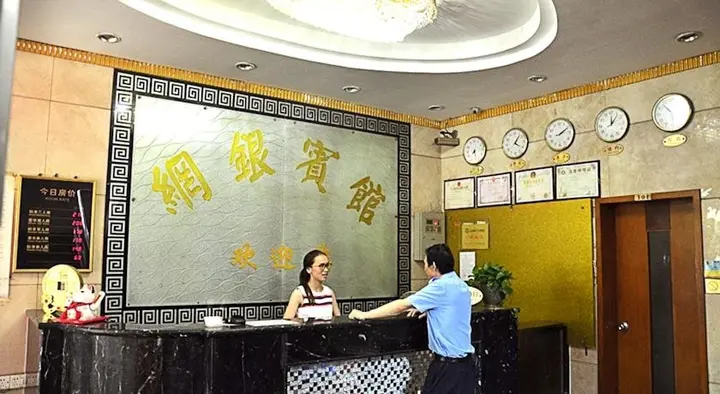 Гуанчжоу: Wangyin Hotel