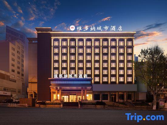 Чжэньцзян: Vienna Hotel Zhenjiang Railway Station