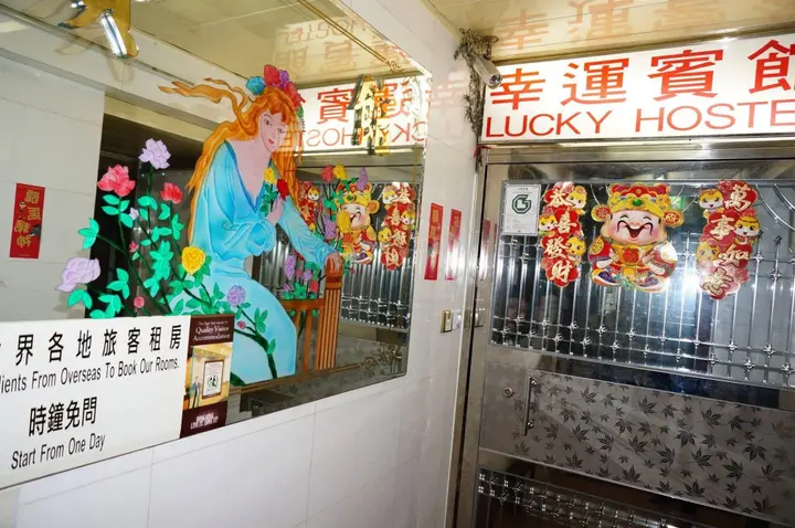 Коулун: Lucky Hostel