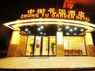 Дунгуань: Zhong Yu Garden Hotel