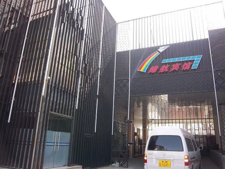 Пекин: Beijing Dihang Business Hotel