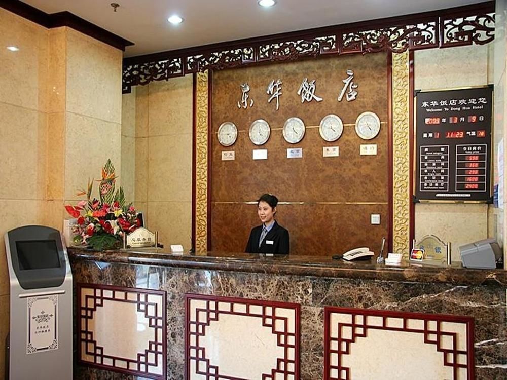 Пекин: Donghua Hotel Beijing (Tian'anmen Wangfujing Branch)