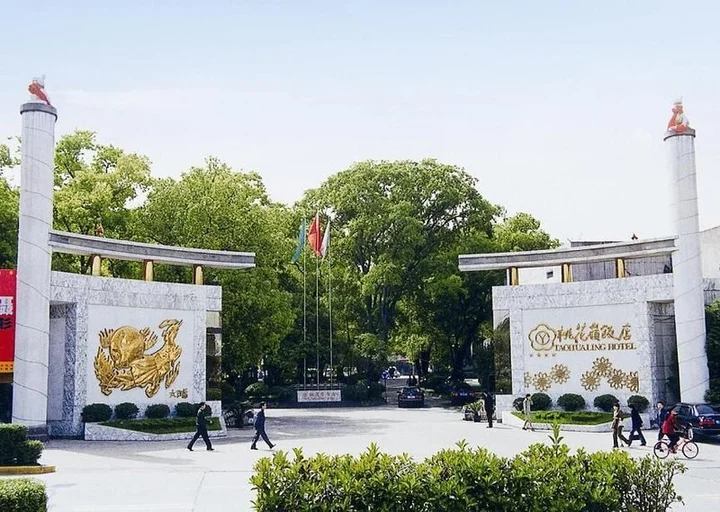 Ичан: Yichang Taohualing Hotel