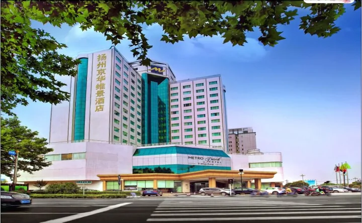 Янчжоу: Courtyard Yangzhou