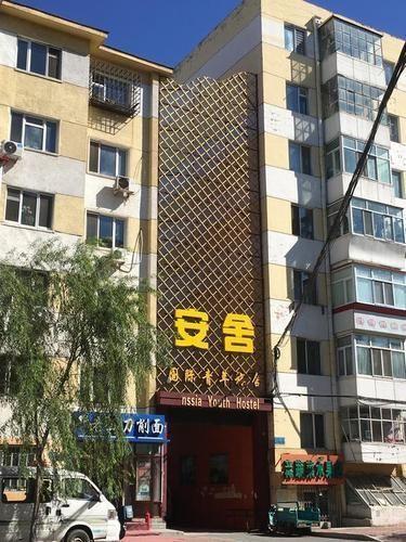 Харбин: Harbin Russia International Youth Hostel