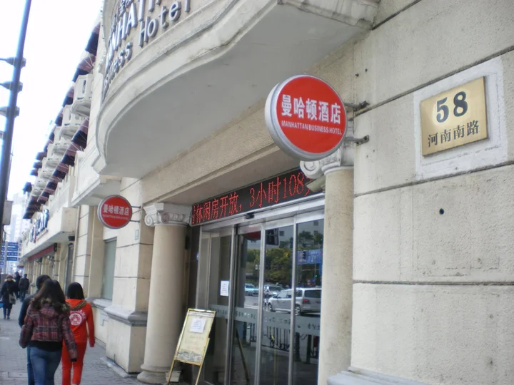 Шанхай: Manhattan Jinling Hotel