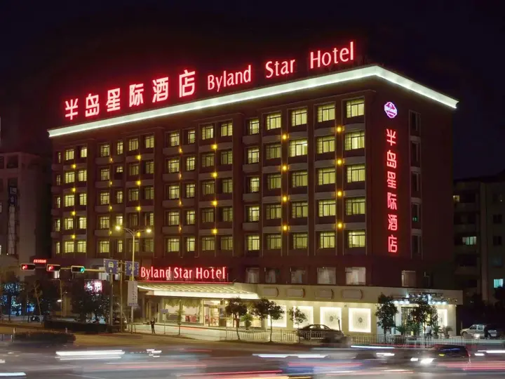Иу: Byland Star Hotel