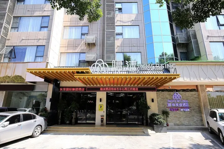 Гуйлинь: Immersing Hotel Guihu Branch