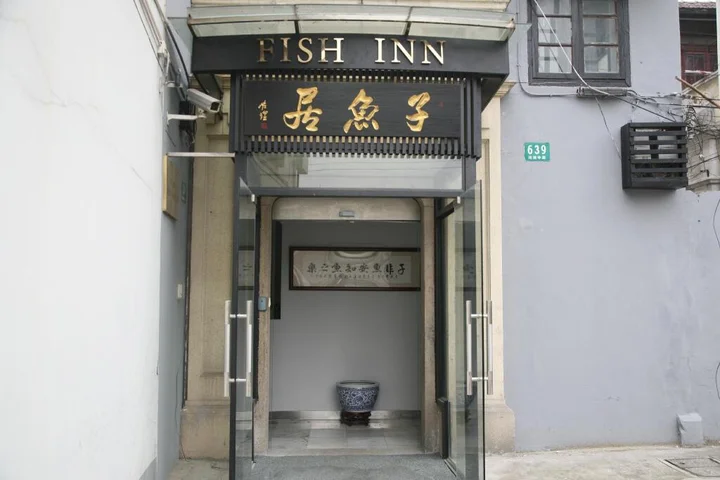 Шанхай: Shanghai Fish Inn Bund