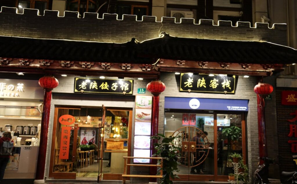 Шанхай: The Phoenix Hostel Shanghai