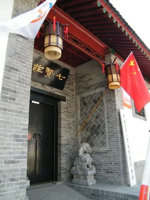 Сиань: Xian Qixian (7 Sages) Youth Hostel