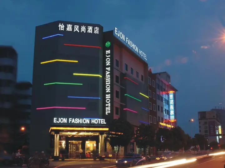 Иу: Ejon Fashion Hotel