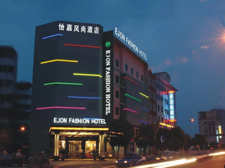 Иу: Ejon Fashion Hotel