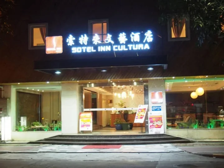 Чжуншань: Sotel Inn Cultura Hotel Zhongshan Branch
