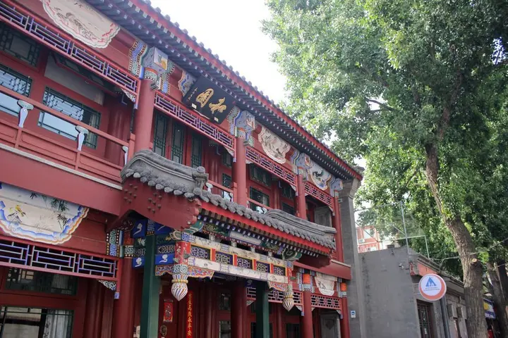 Пекин: Heyuan International Youth Hostel