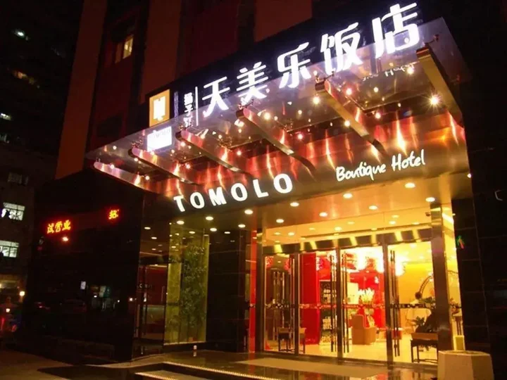 Ухань: Yangtze River TOMOLO Hotel (Wuzhan Branch)