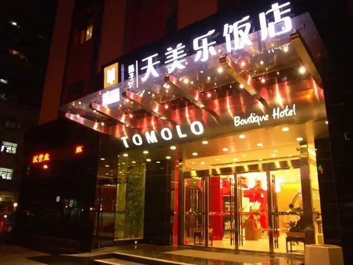 Ухань: Yangtze River TOMOLO Hotel (Wuzhan Branch)
