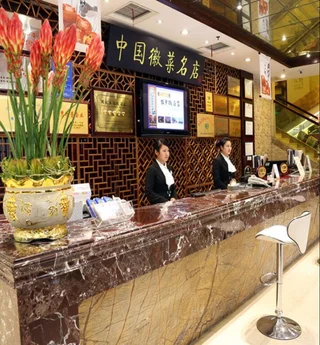 Хуаншань: Huangshan Tiandu International Hotel