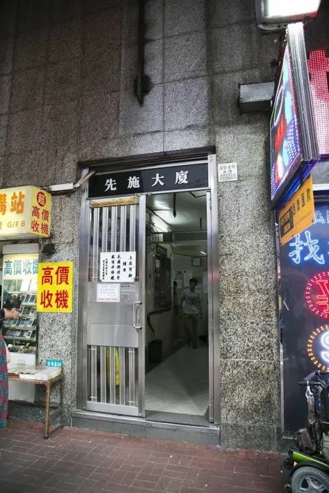 Коулун: Ah Shan Hostel