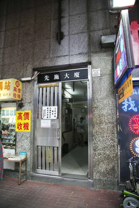 Коулун: Ah Shan Hostel