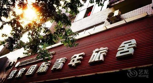 Лоян: Yijia Youth Hostel