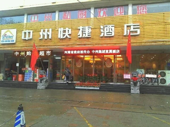Лоян: Zhongzhou Hotel (Jingu Road)