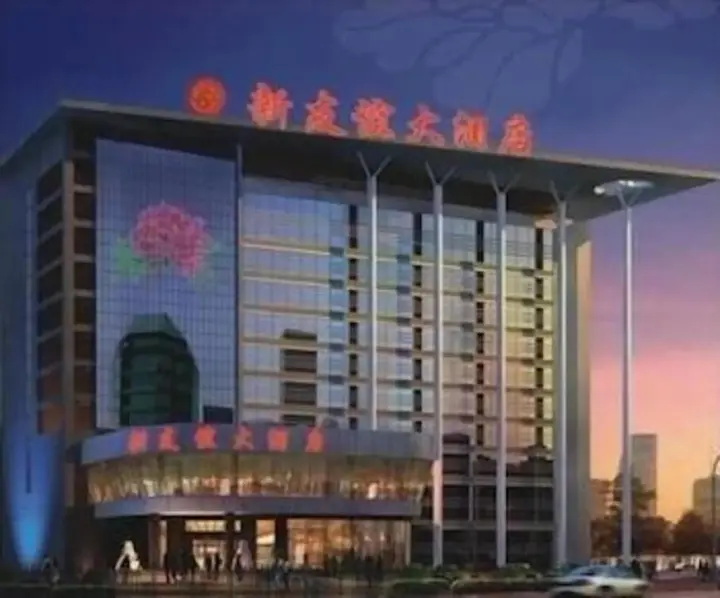 Лоян: New Friendship Hotel
