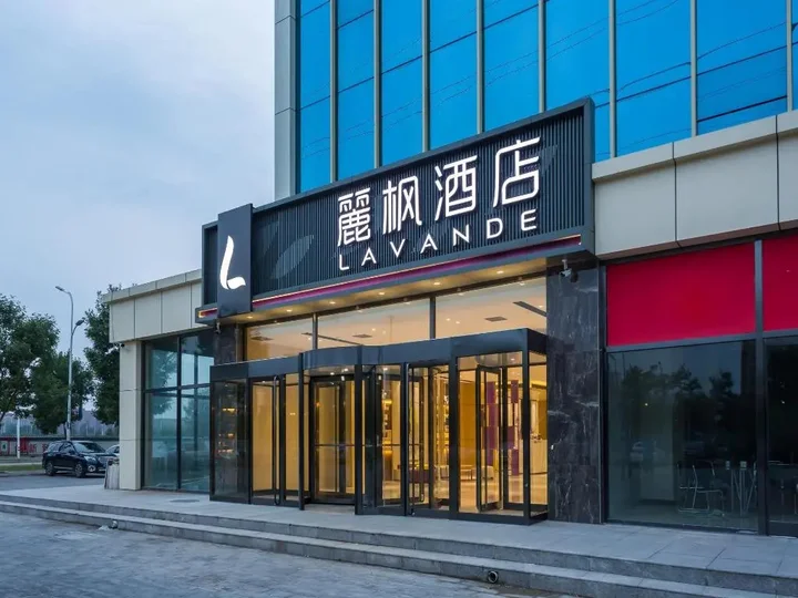 Пекин: Lavande Hotels·Beijing Yizhuang Development Zone