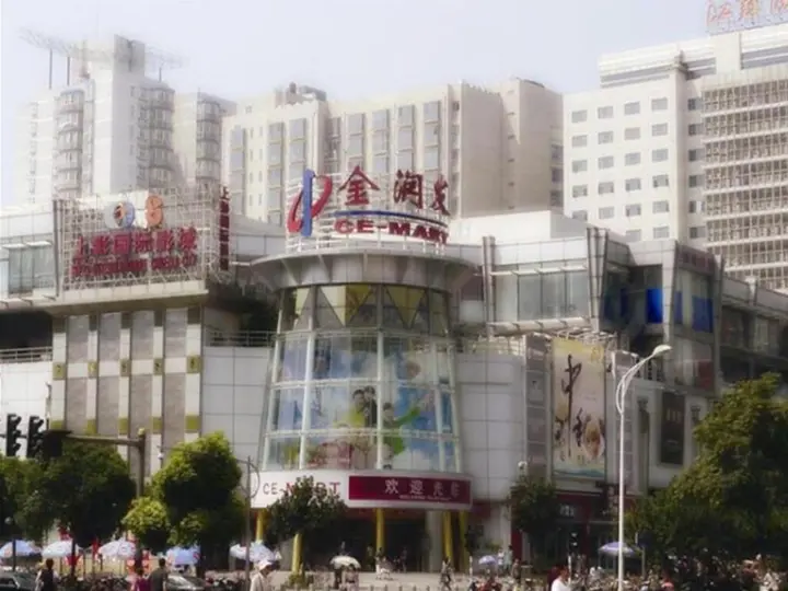 Нанкин: GME NanJing CaoChanGMEn Nanyihou Stress Hotel