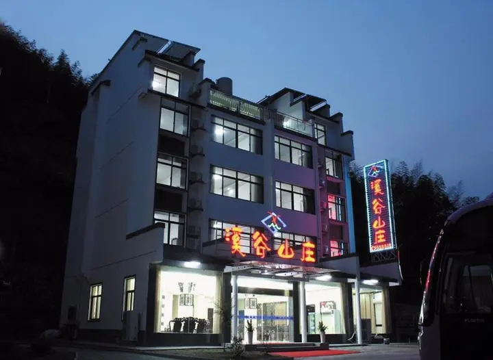 Хуаншань: Xigu Resort Huangshan