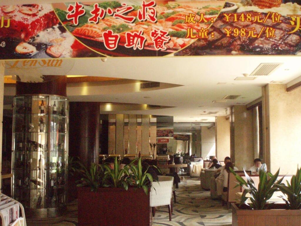 Foshan Grandlei Hotel — фото 2