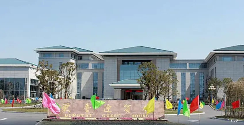 Яньчэн: Dongtai Guest House