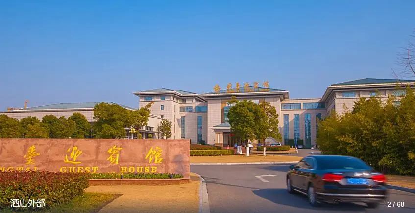 Яньчэн: Dongtai Guest House