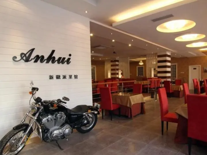 Хуаншань: SHELE International Youth Hostel