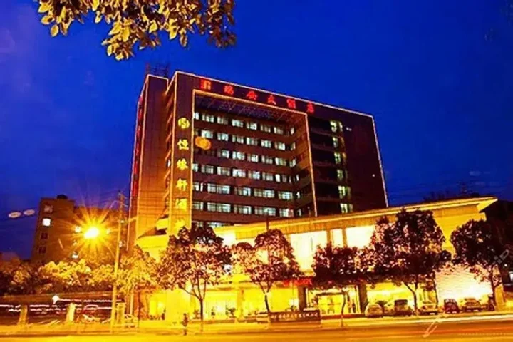 Ухань: Wuhan Ruian Hotel on Xiongchu Road