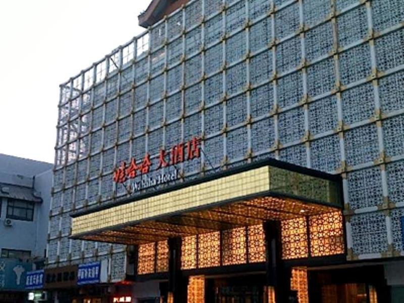 Пекин: Wahaha Hotel - Beijing