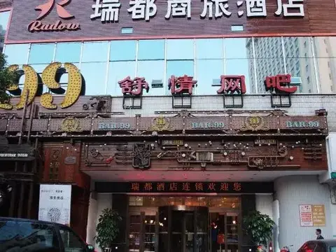 Ruidu Hotel Chain  Wuma  Street Renmin  Road  Branch — фото 1