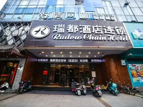 Ruidu Hotel Chain Wuma Street Renmin Road Branch — фото 4