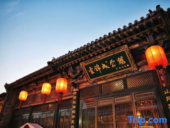 Цзиньчжун: Pingyao Yunjincheng Hotel