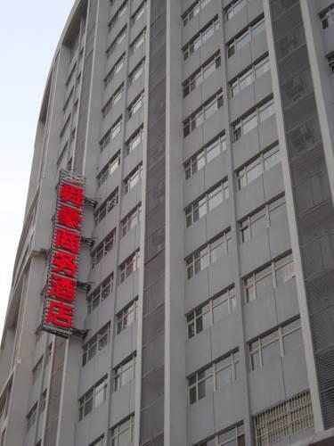 Вэйфан: Weifang Shunhao Business Hotel