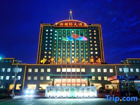 Вэйфан: Zhong Heng International Hotel
