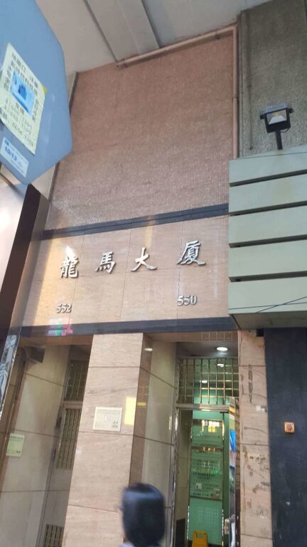 Коулун: Lung Wa Hotel