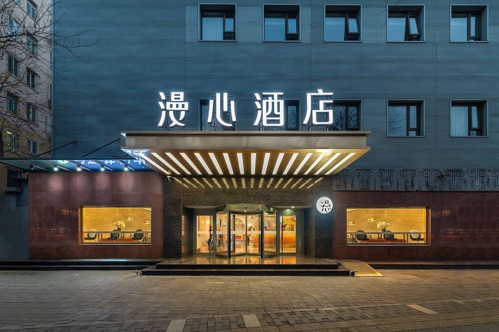Manxin Hotel Beijing Forbidden City — фото 1