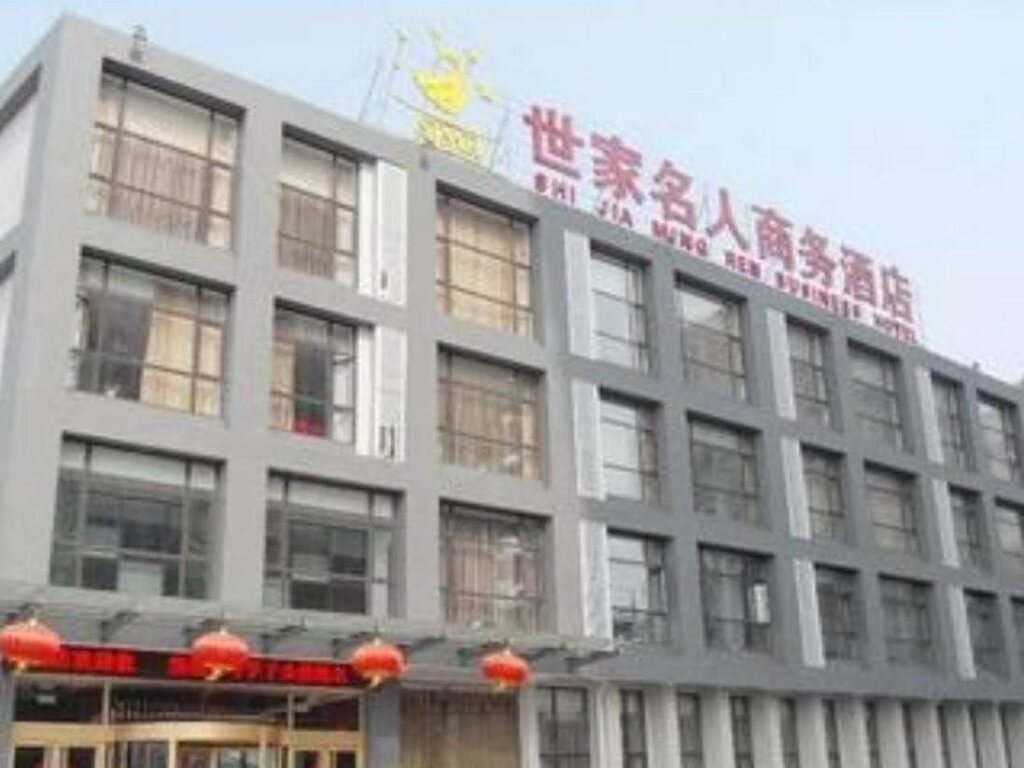 Вэйфан: Mingren Shijia Business Hotel