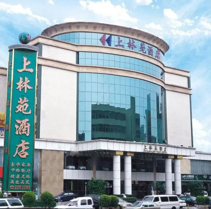 Шэньчжэнь: Shanglinyuan Hotel