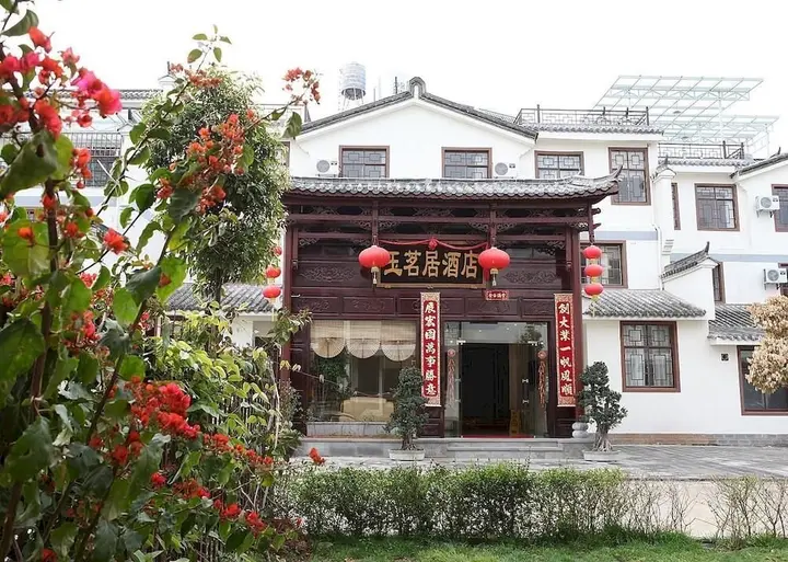 Баошань: Yumingju Hotel