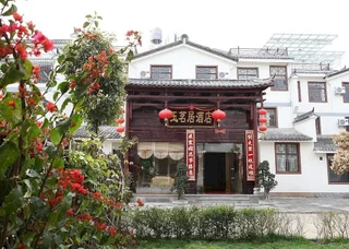 Баошань: Yumingju Hotel