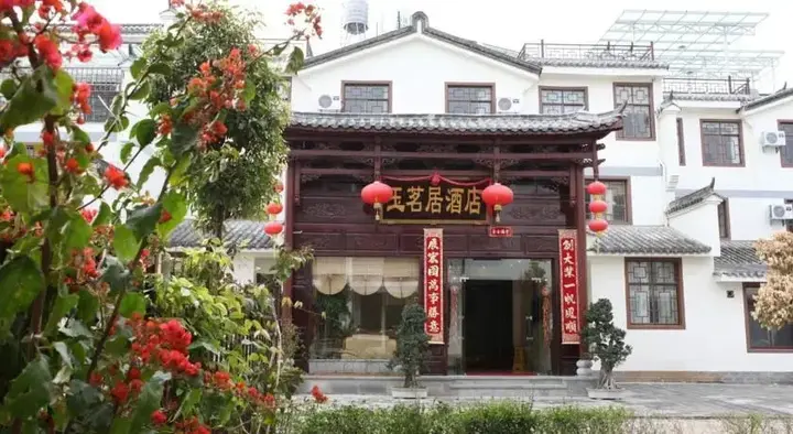 Баошань: Yumingju Hotel