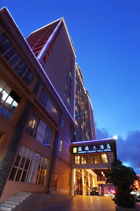 Санья: Sanya Shengyi Seaview Hotel