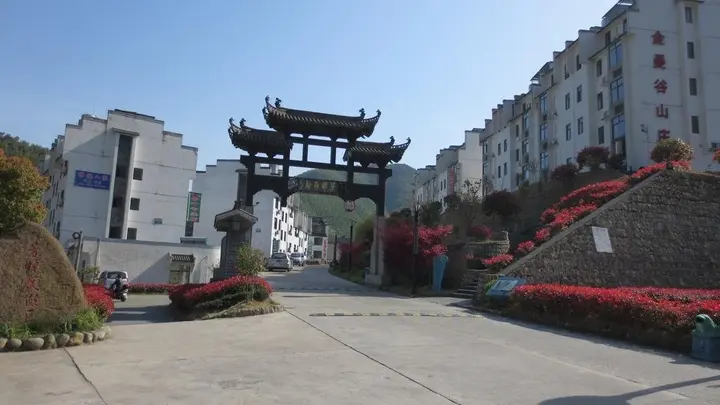Хуаншань: Huangshan 8090 Hotel